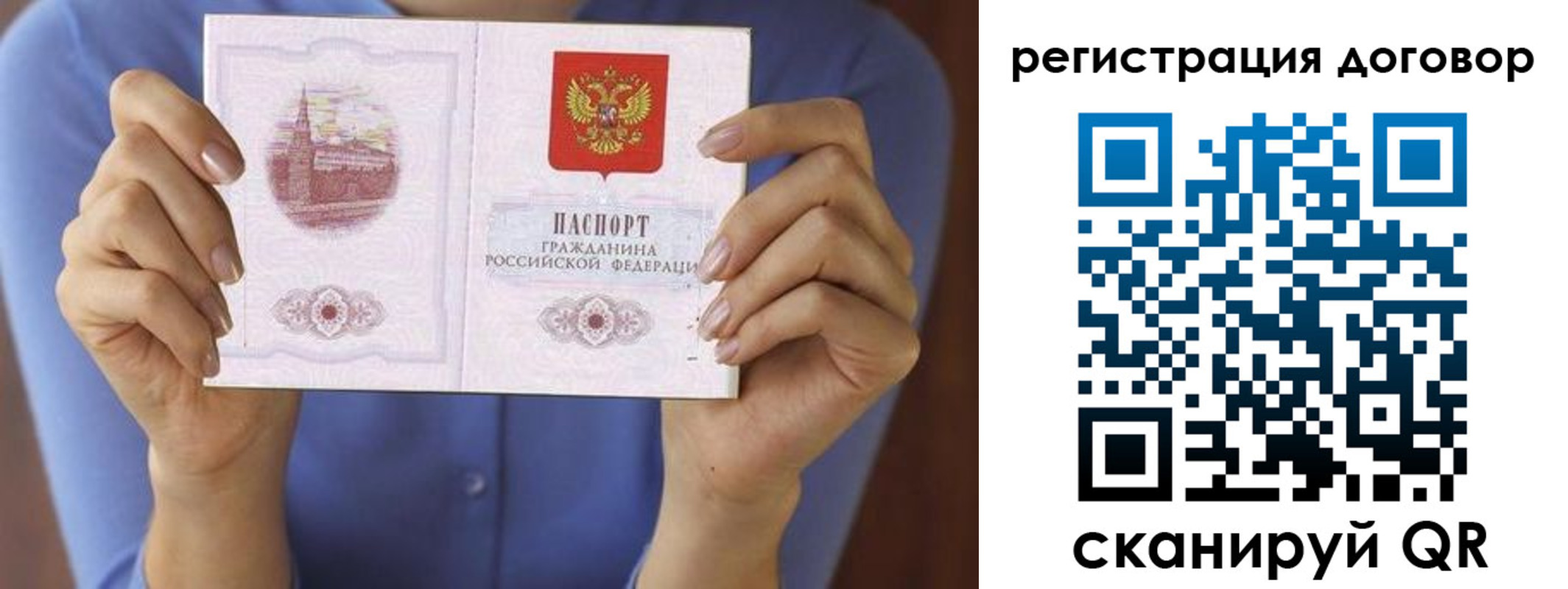 прописка 2025 в Воркуте