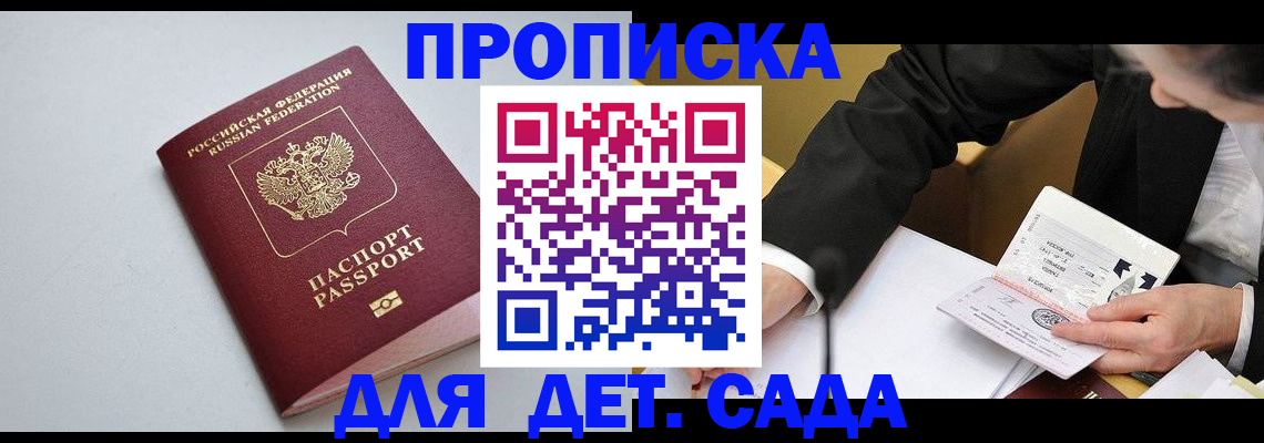 временная регистрация законно в Воркуте