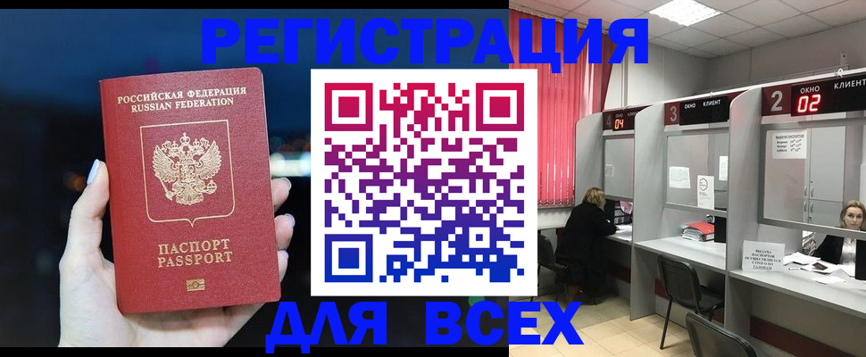 временная регистрация госуслуги в Воркуте