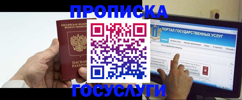 временная регистрация недорого в Воркуте