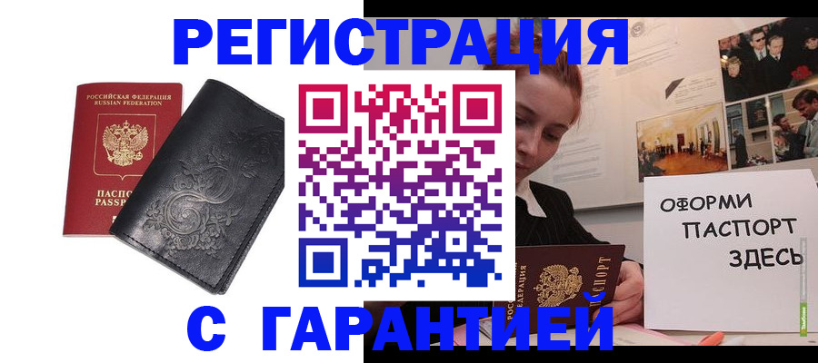 временная регистрация собственник в Воркуте
