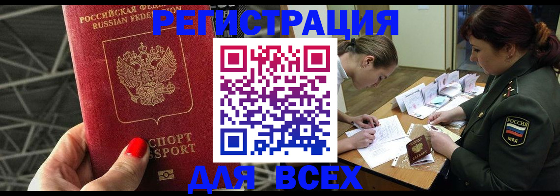 пропишу в квартире в Воркуте