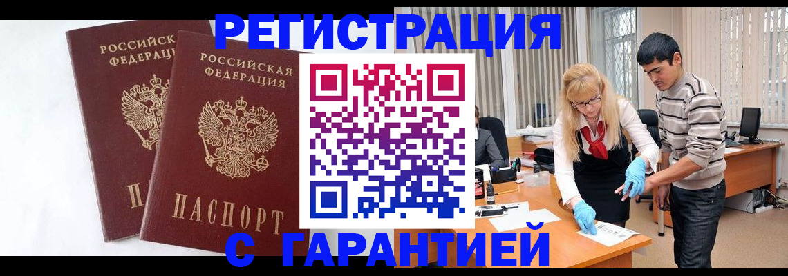 прописка поиск в Воркуте