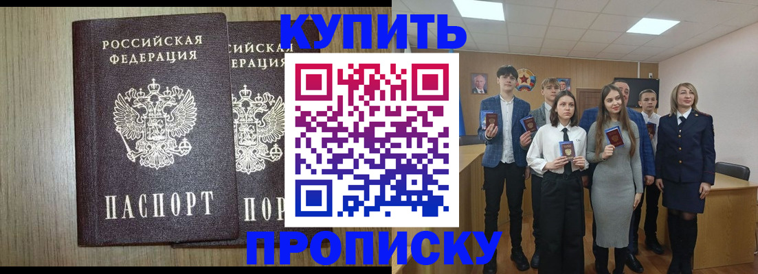 временная регистрация надежно в Воркуте