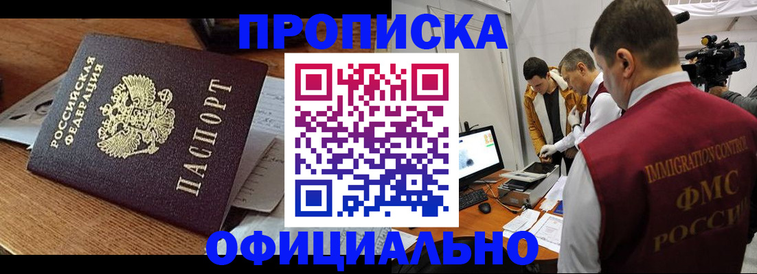 прописка иностранных граждан в Воркуте