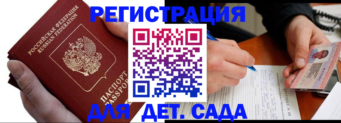 прописка паспорт в Воркуте